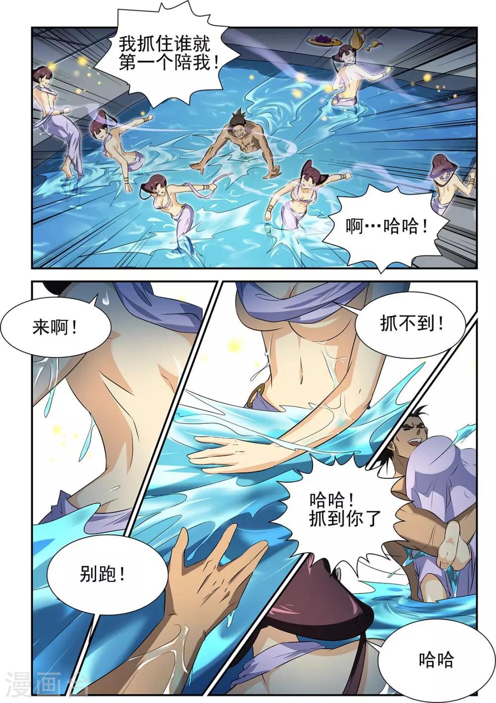 第62话3-第78话