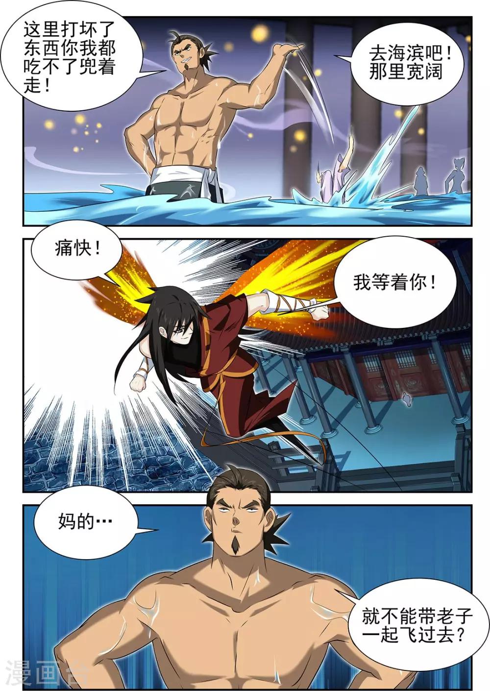 第62话3-第78话