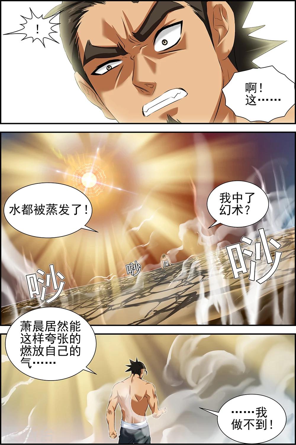第63话2-第80话
