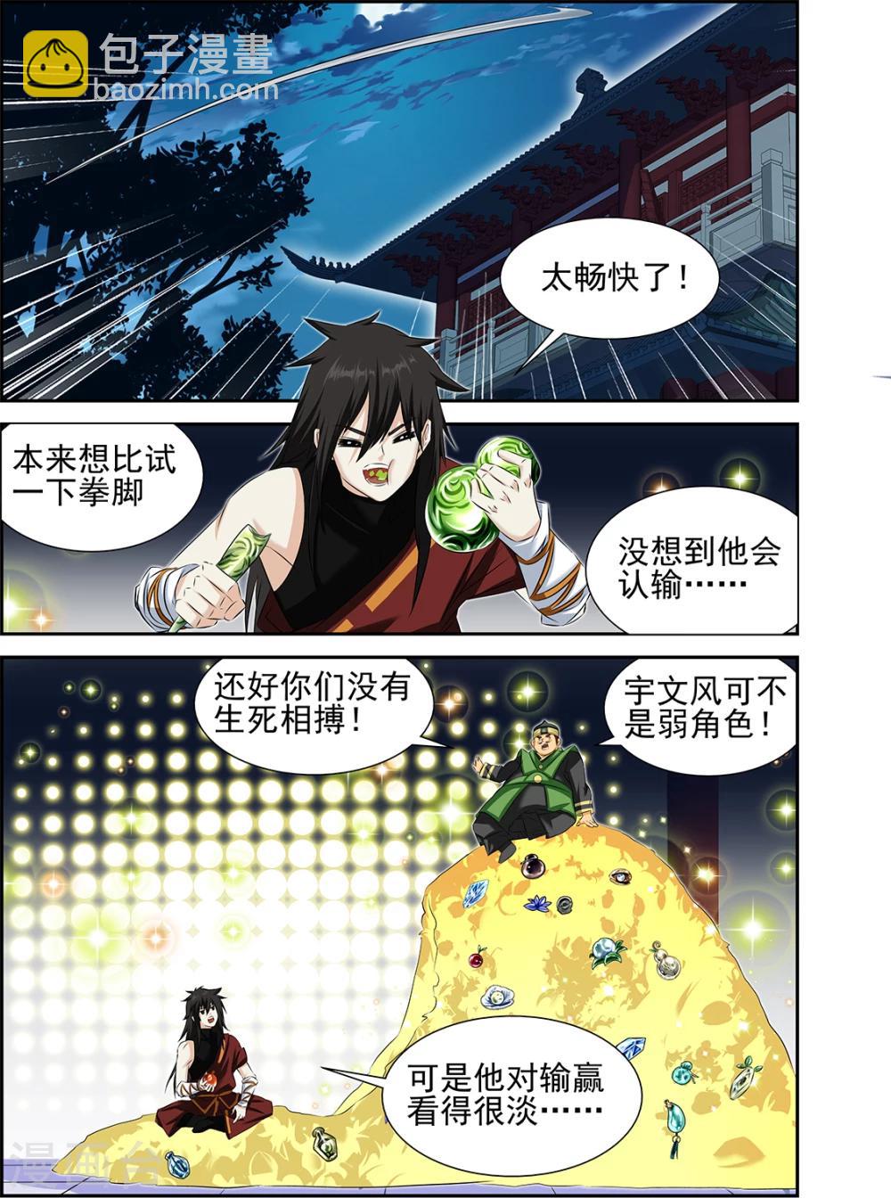 第63话2-第80话