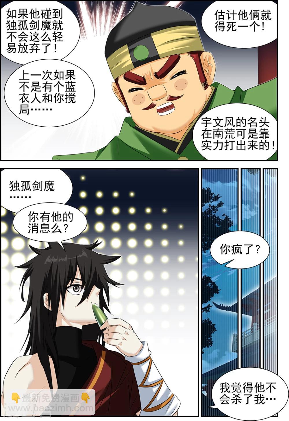 第63话2-第80话
