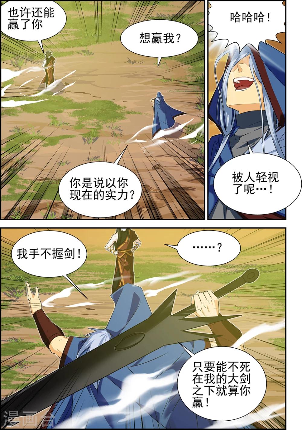 第63话2-第80话