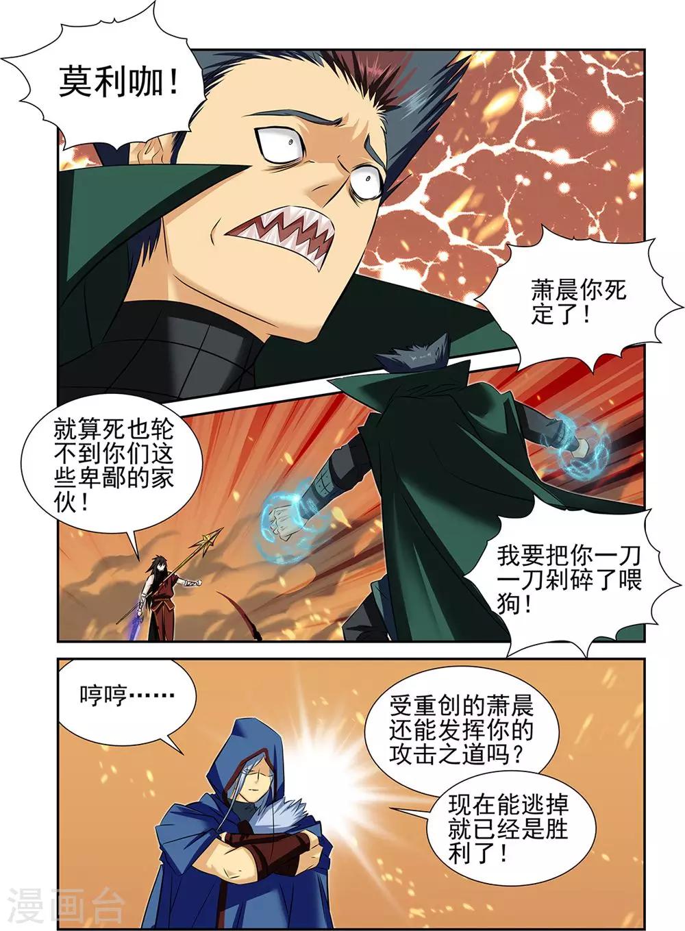 第64话3-第84话