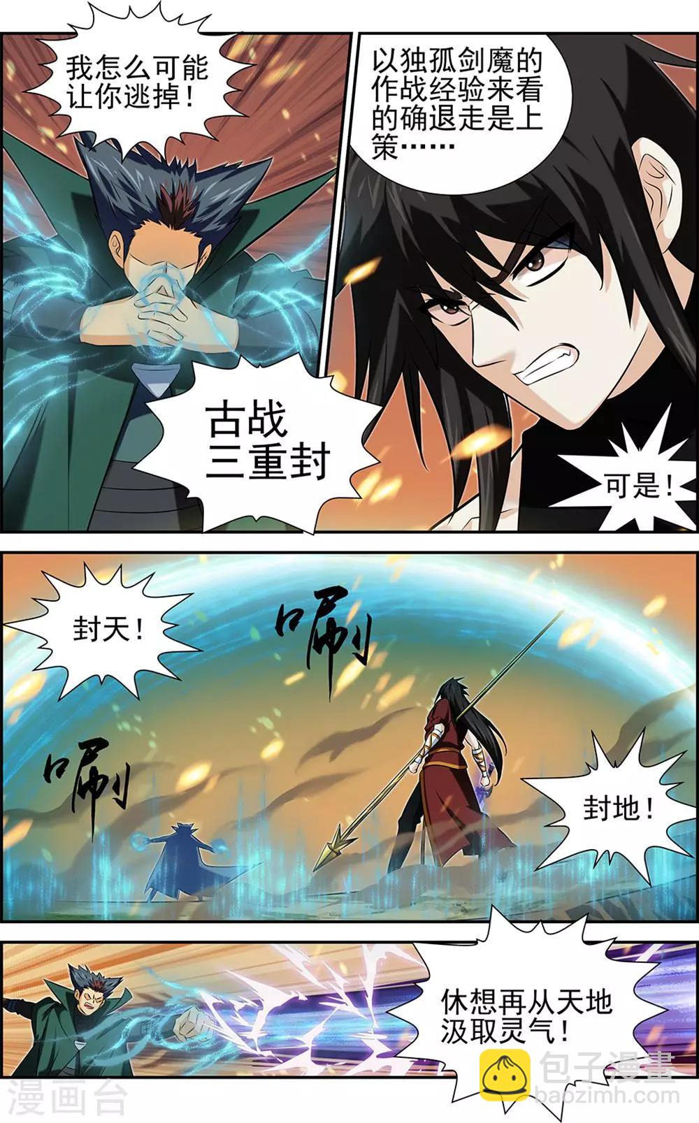 第64话3-第84话