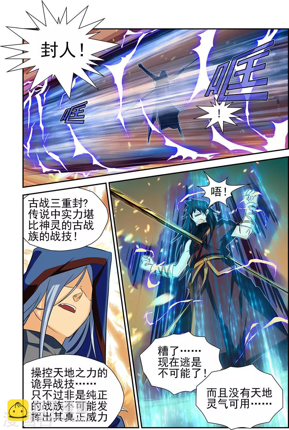 第64话3-第84话