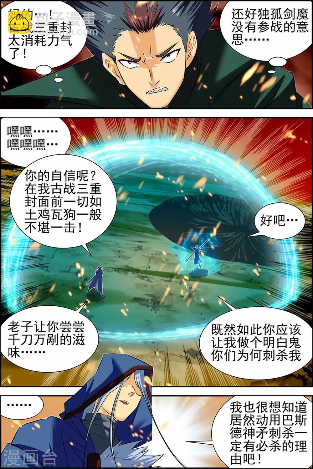 第64话3-第84话