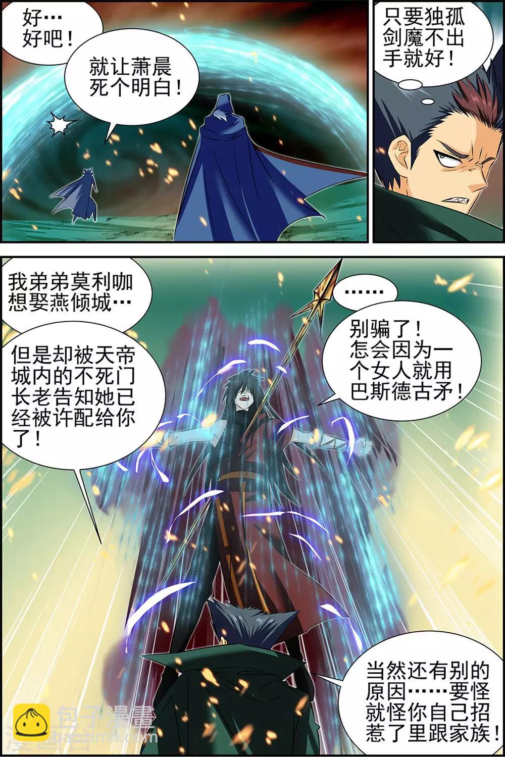 第64话3-第84话