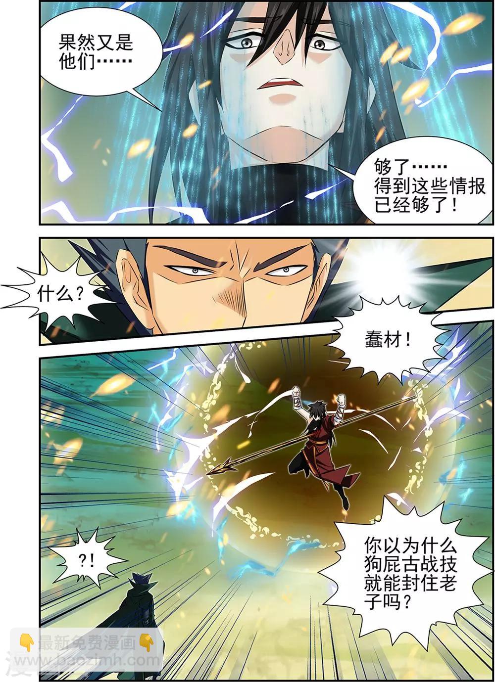 第64话3-第84话