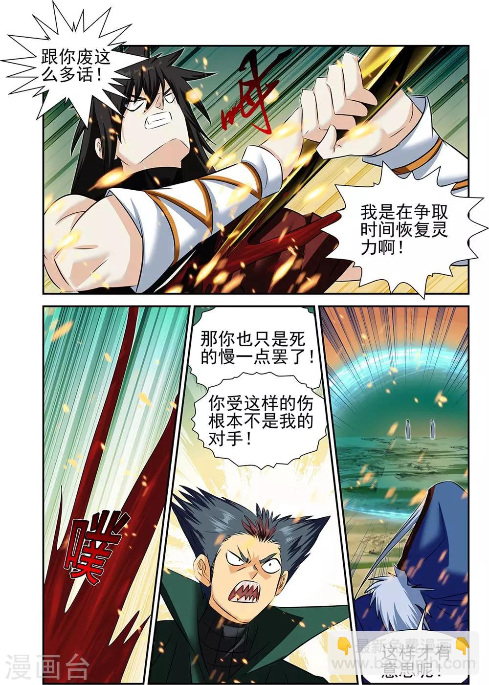 第64话3-第84话