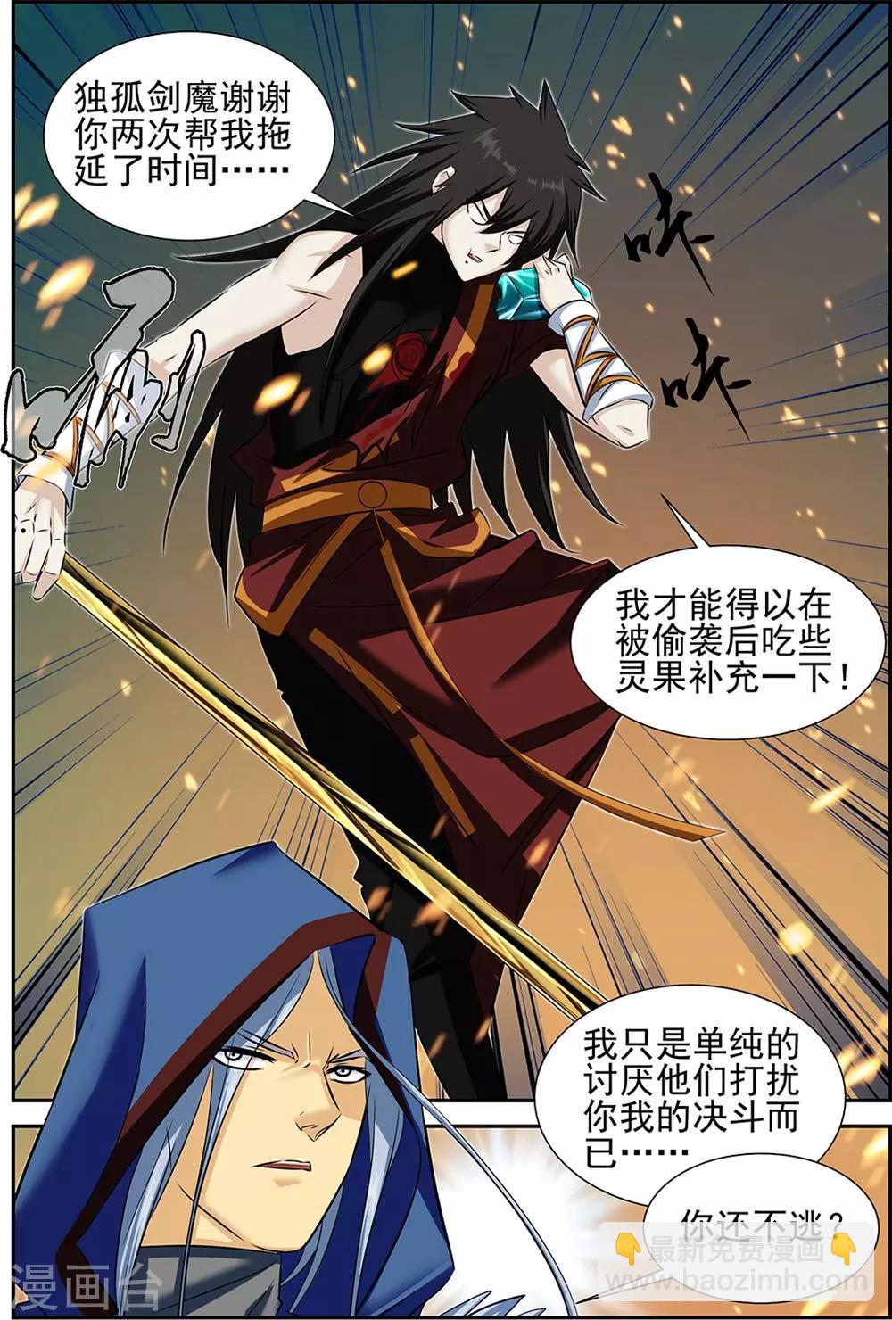 第64话3-第84话