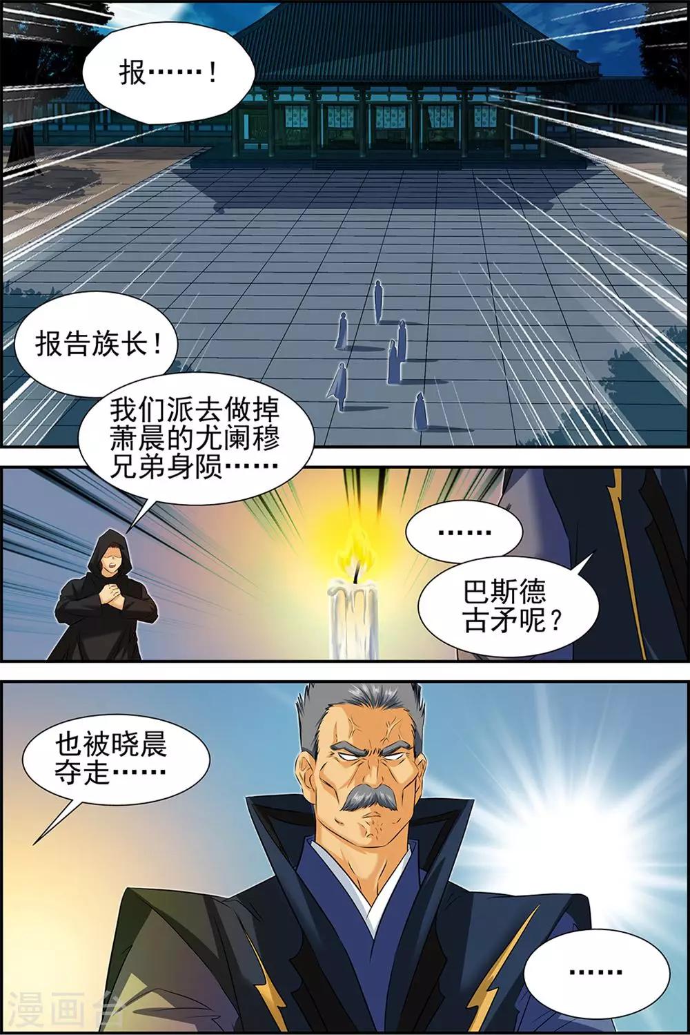第65话2-第86话