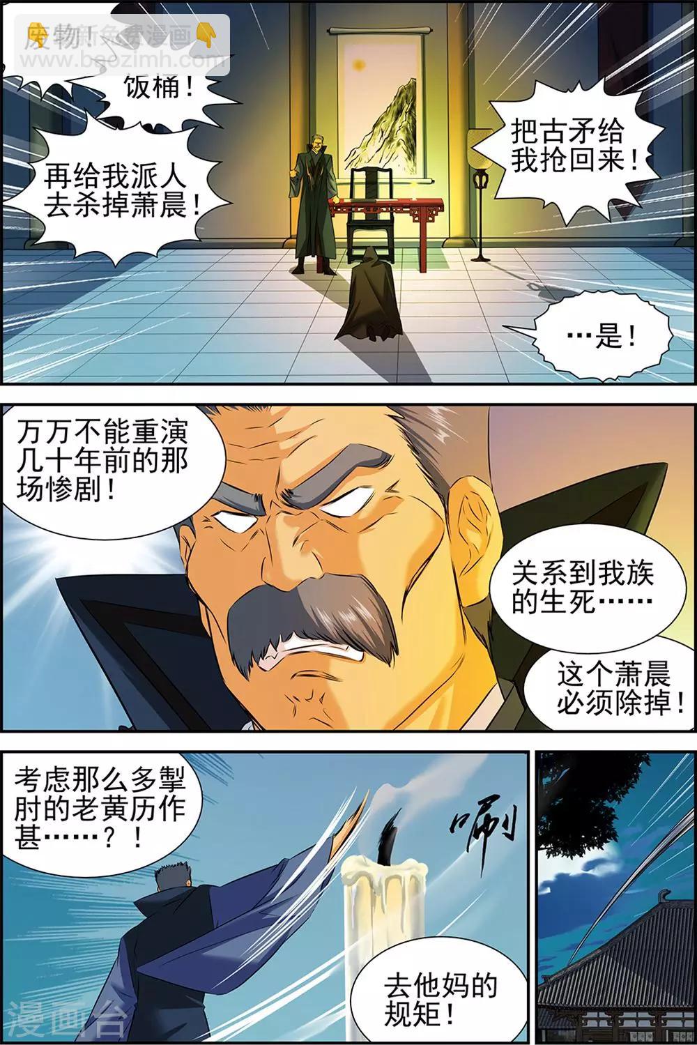 第65话2-第86话