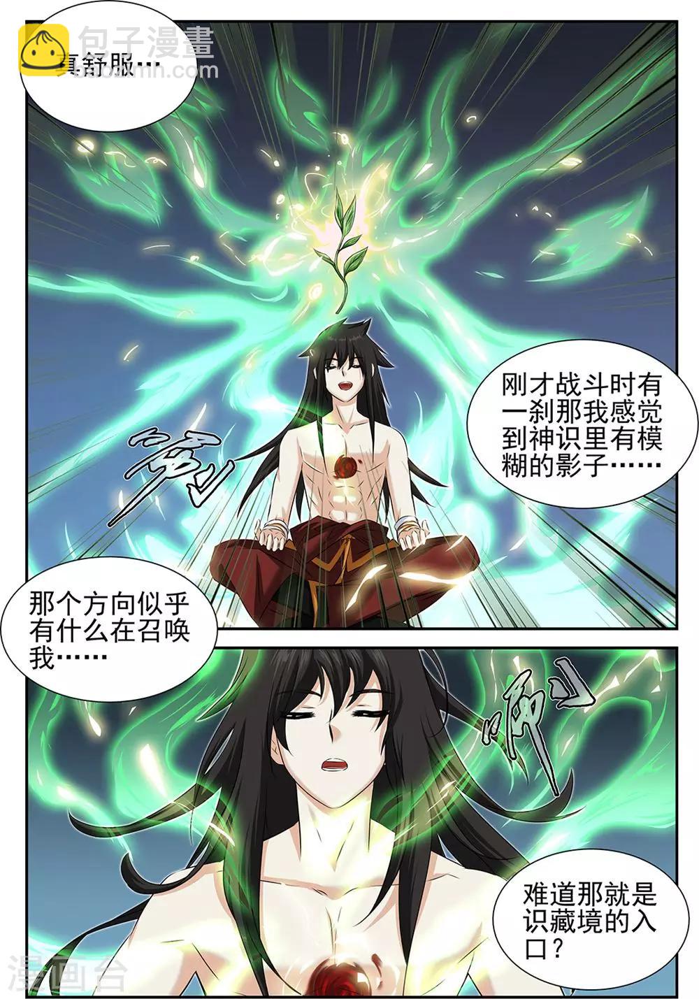 第65话2-第86话