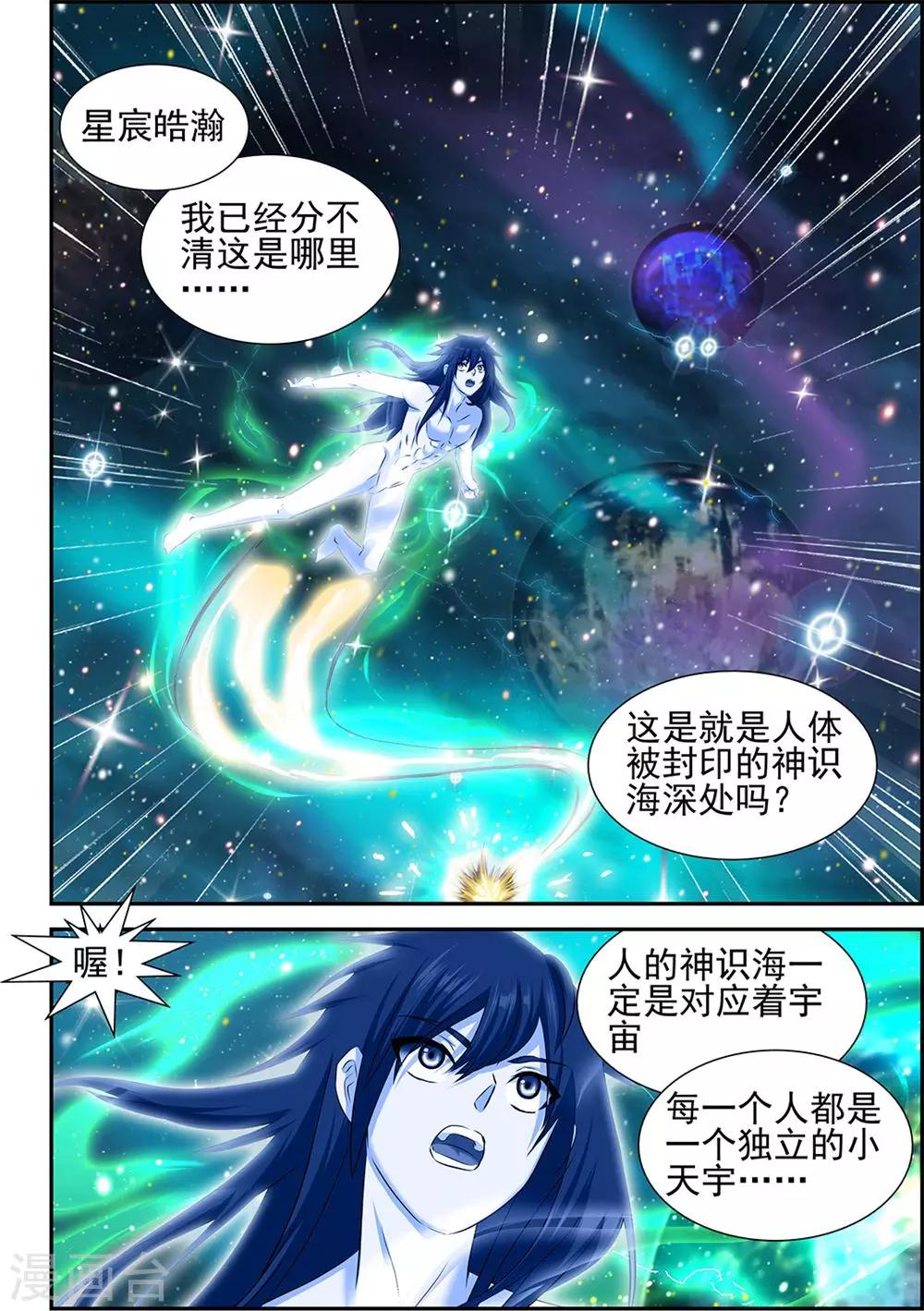 第65话2-第86话