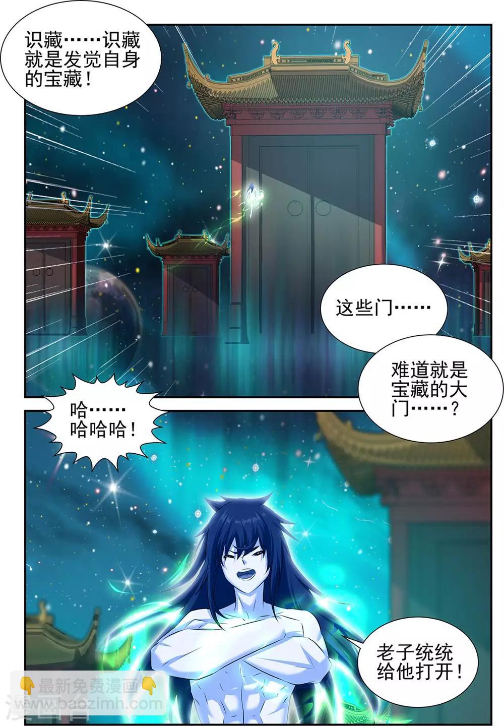 第65话2-第86话
