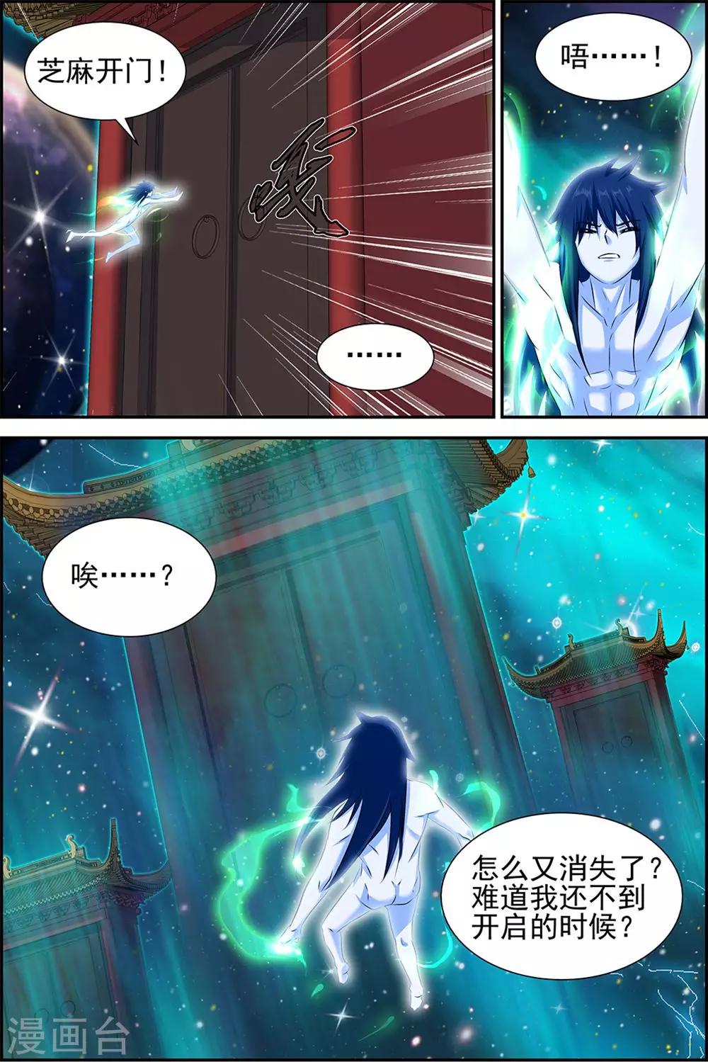 第65话2-第86话