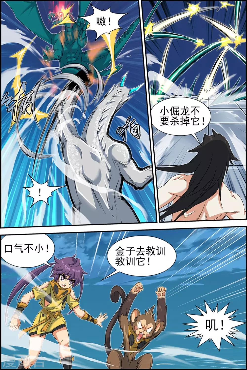 第66话1-第88话