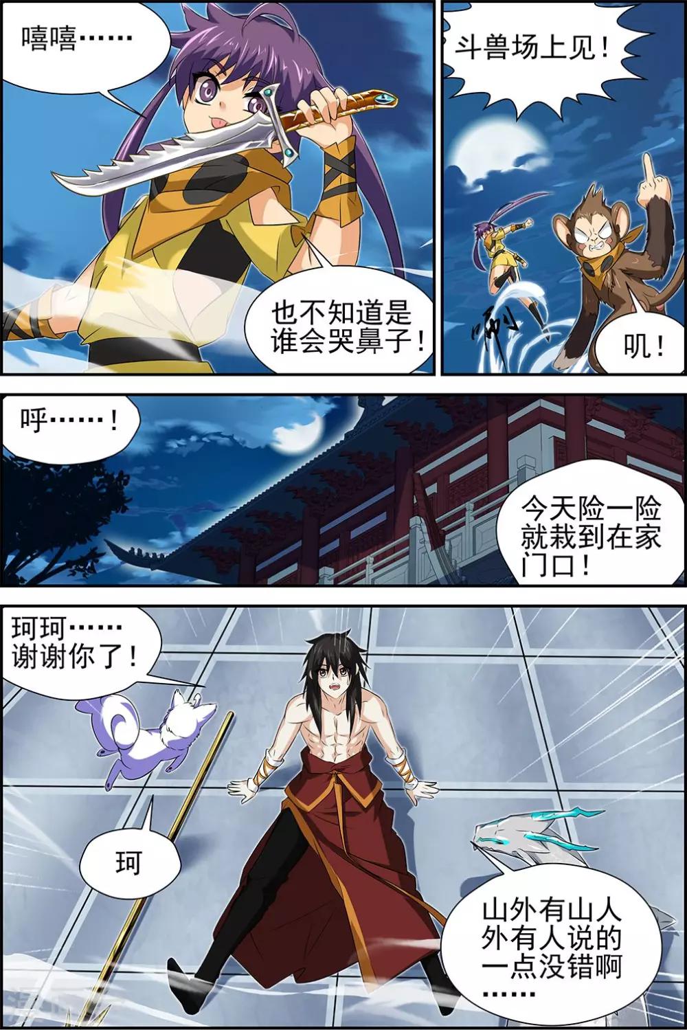 第66话3-第90话