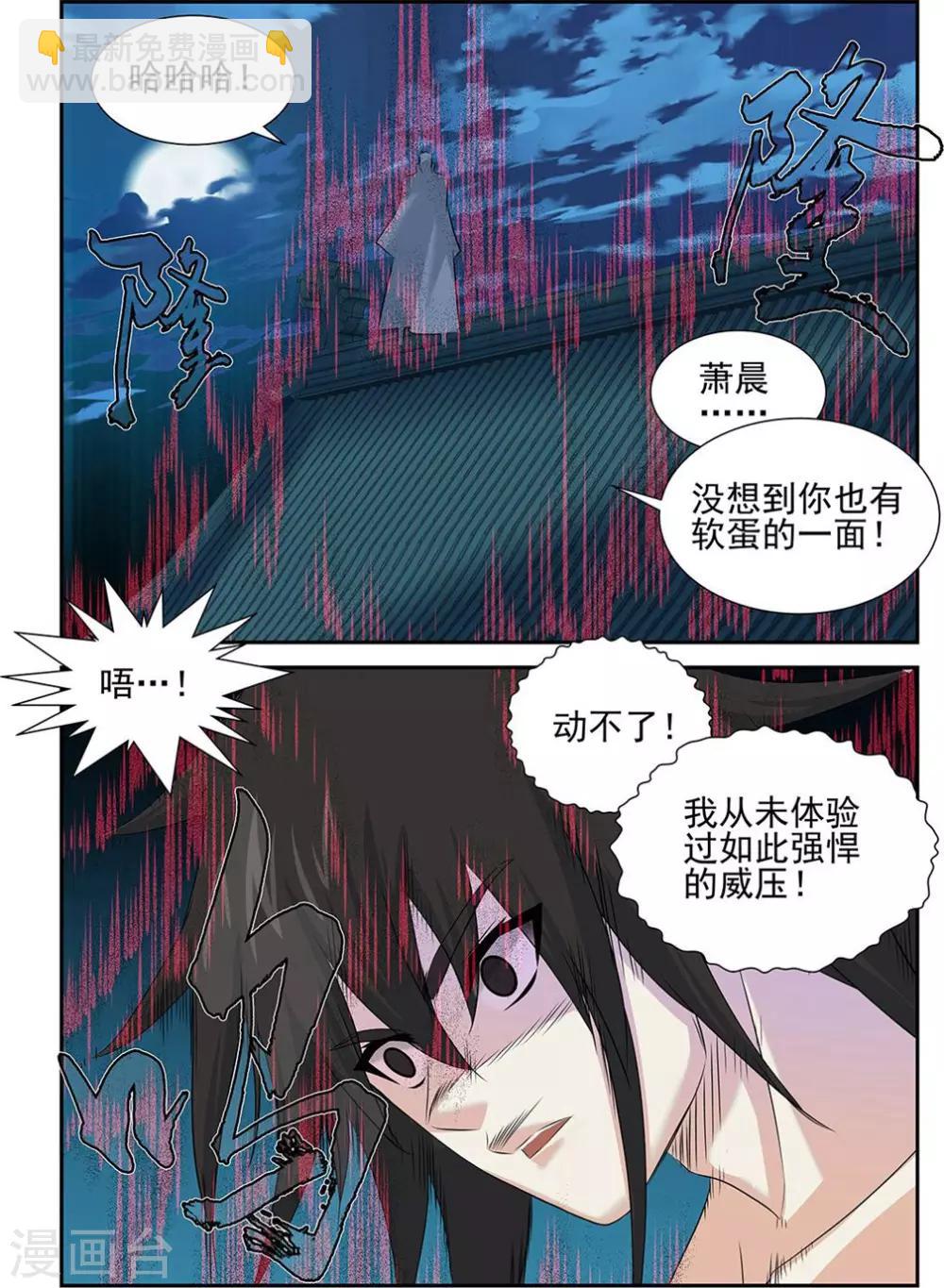第66话3-第90话