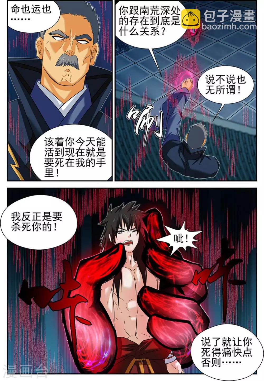 第66话3-第90话