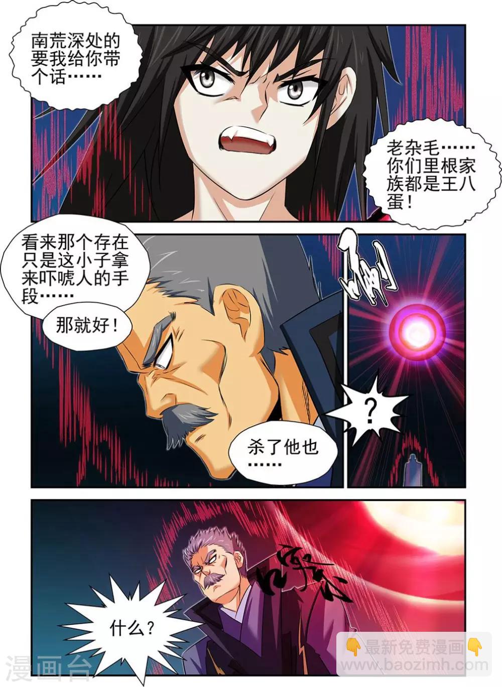 第66话3-第90话