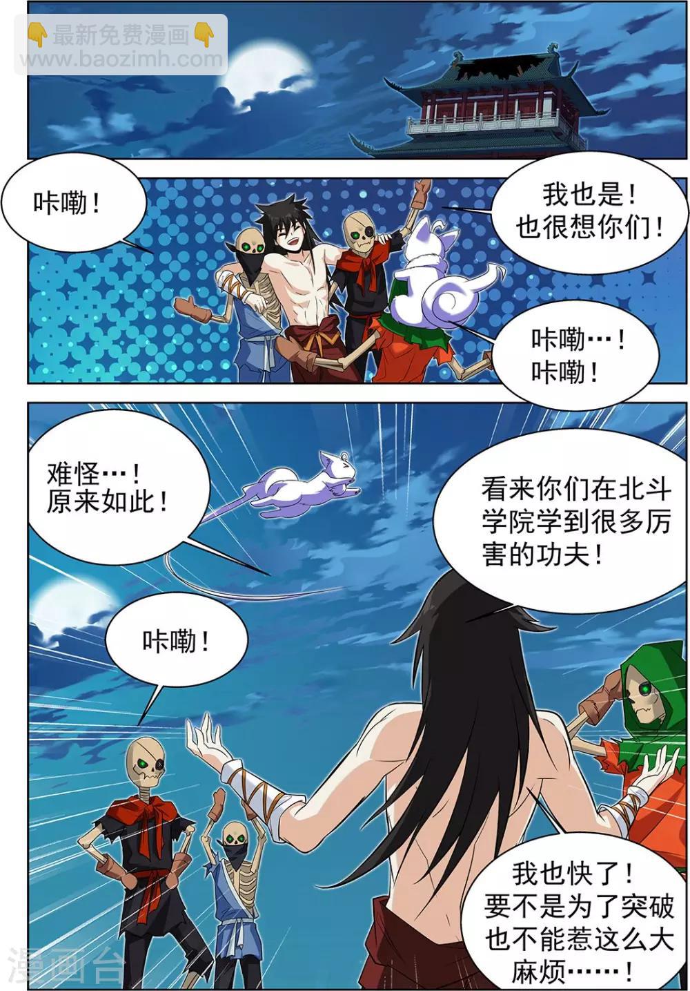 第67话2-第92话