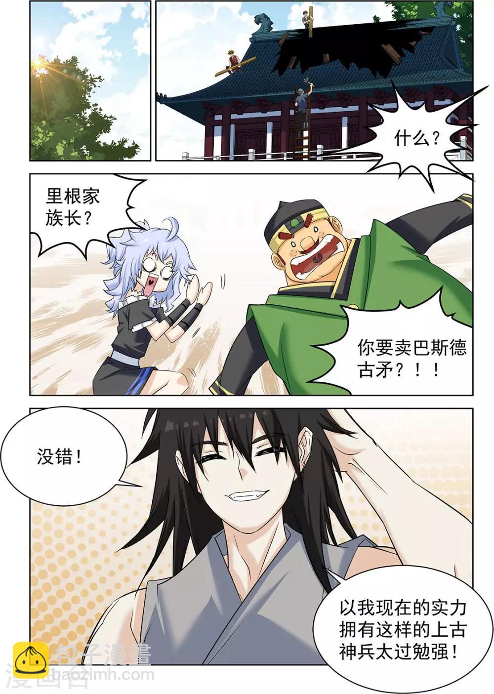 第67话2-第92话