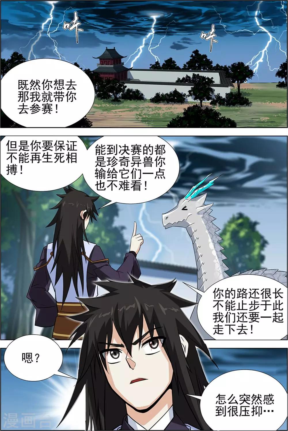第69话2-第98话