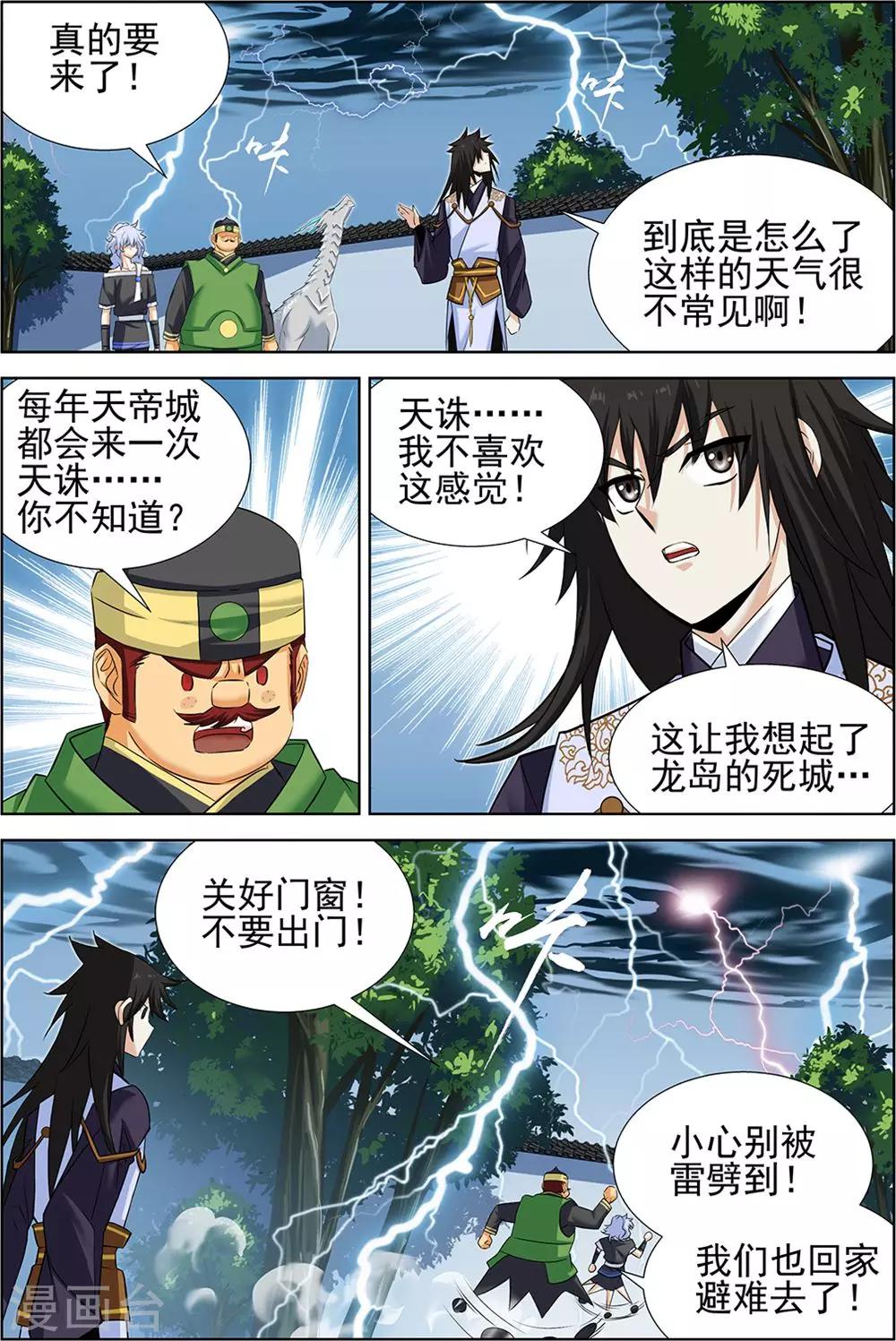 第69话2-第98话