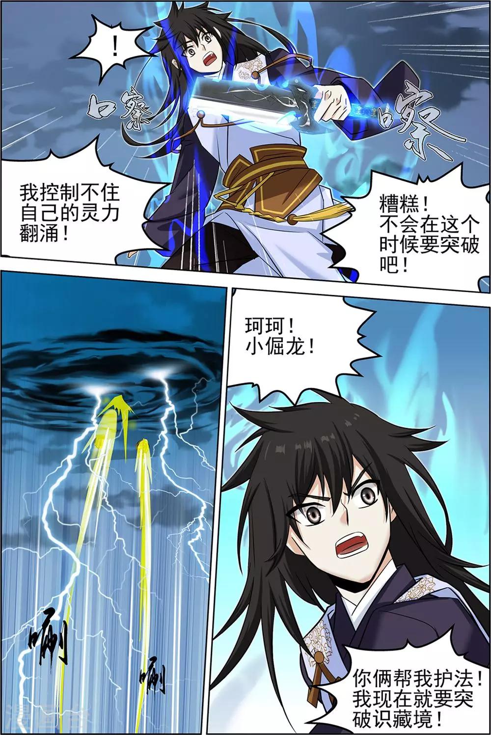第69话2-第98话