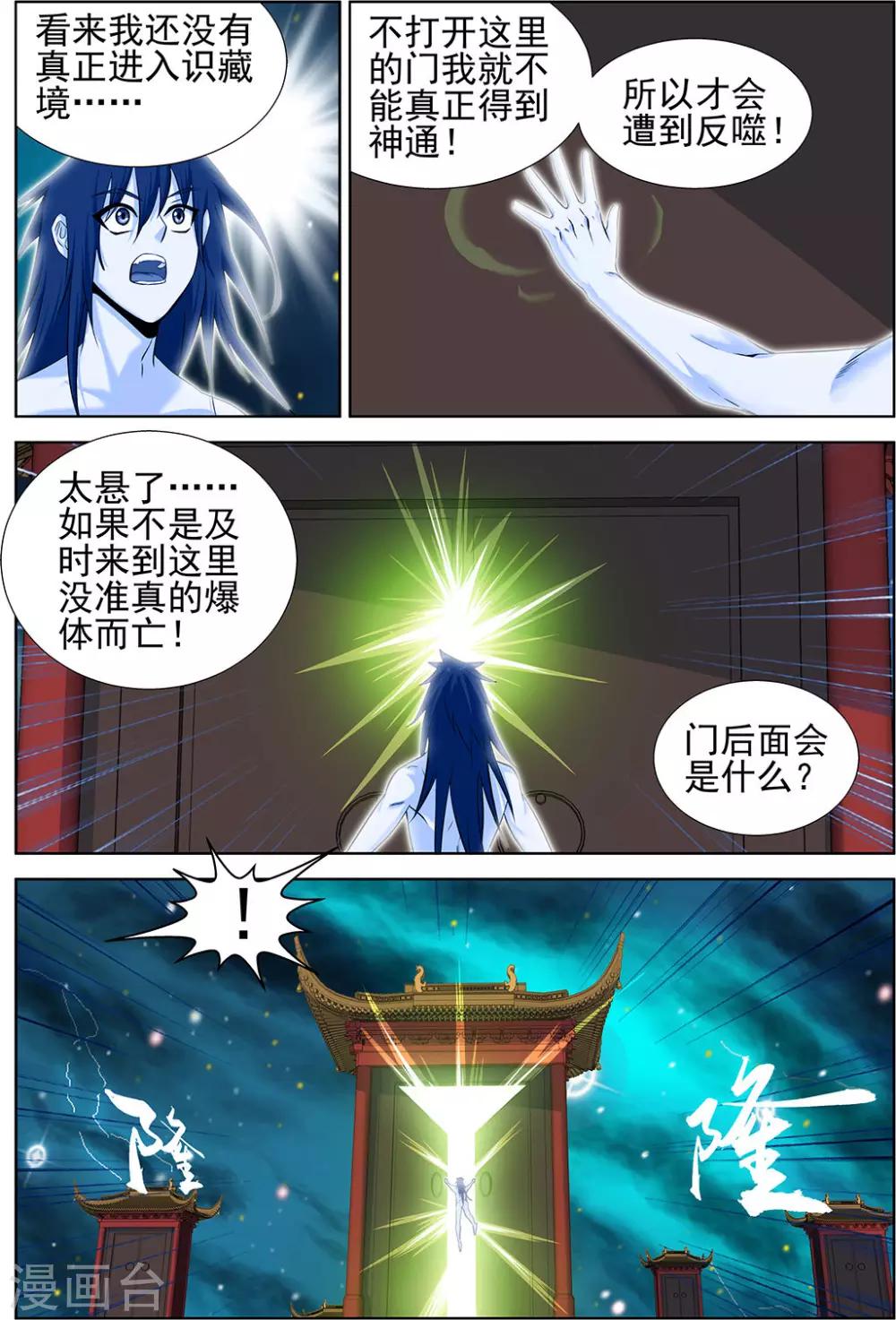 第70话1-第100话