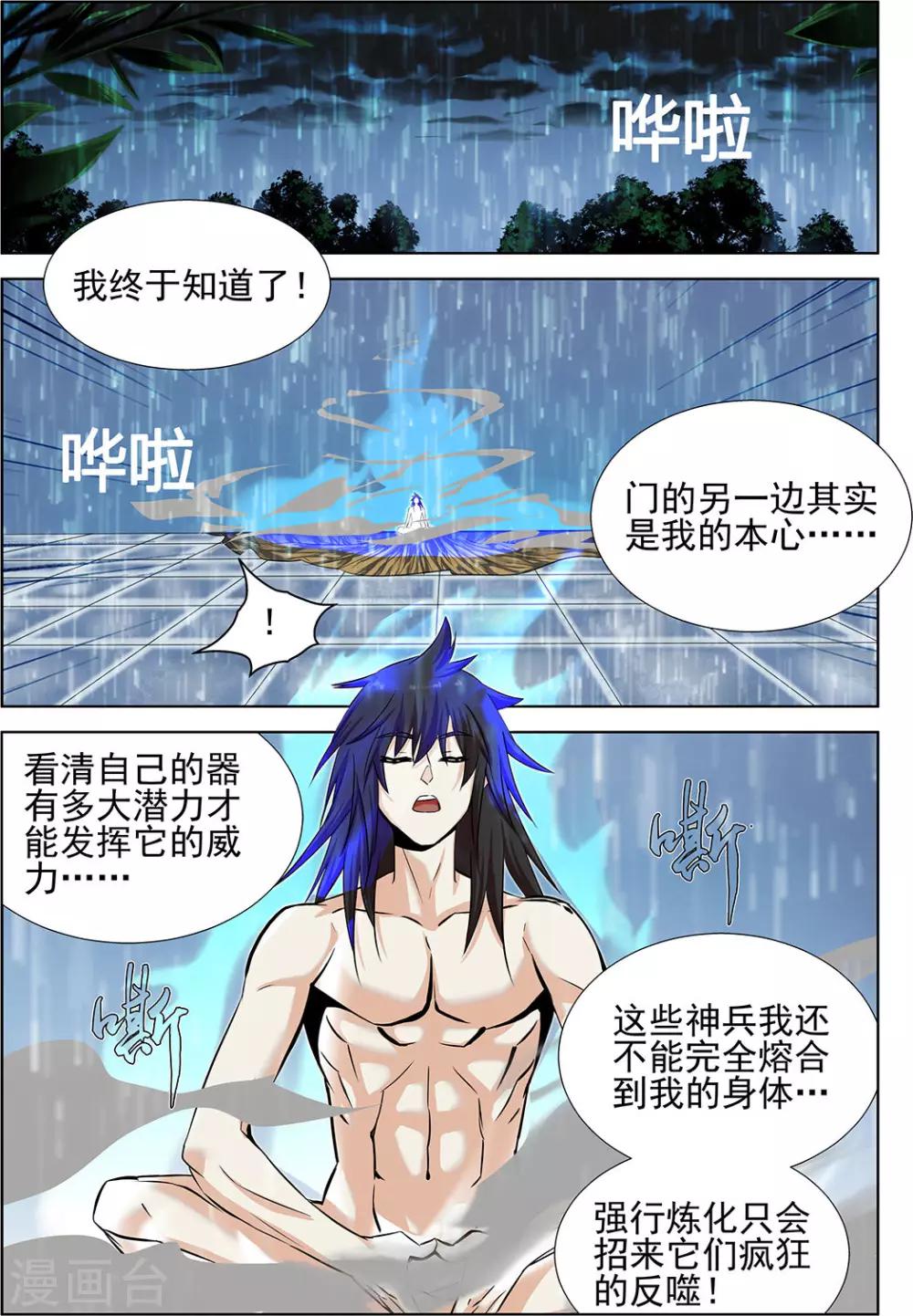 第70话1-第100话