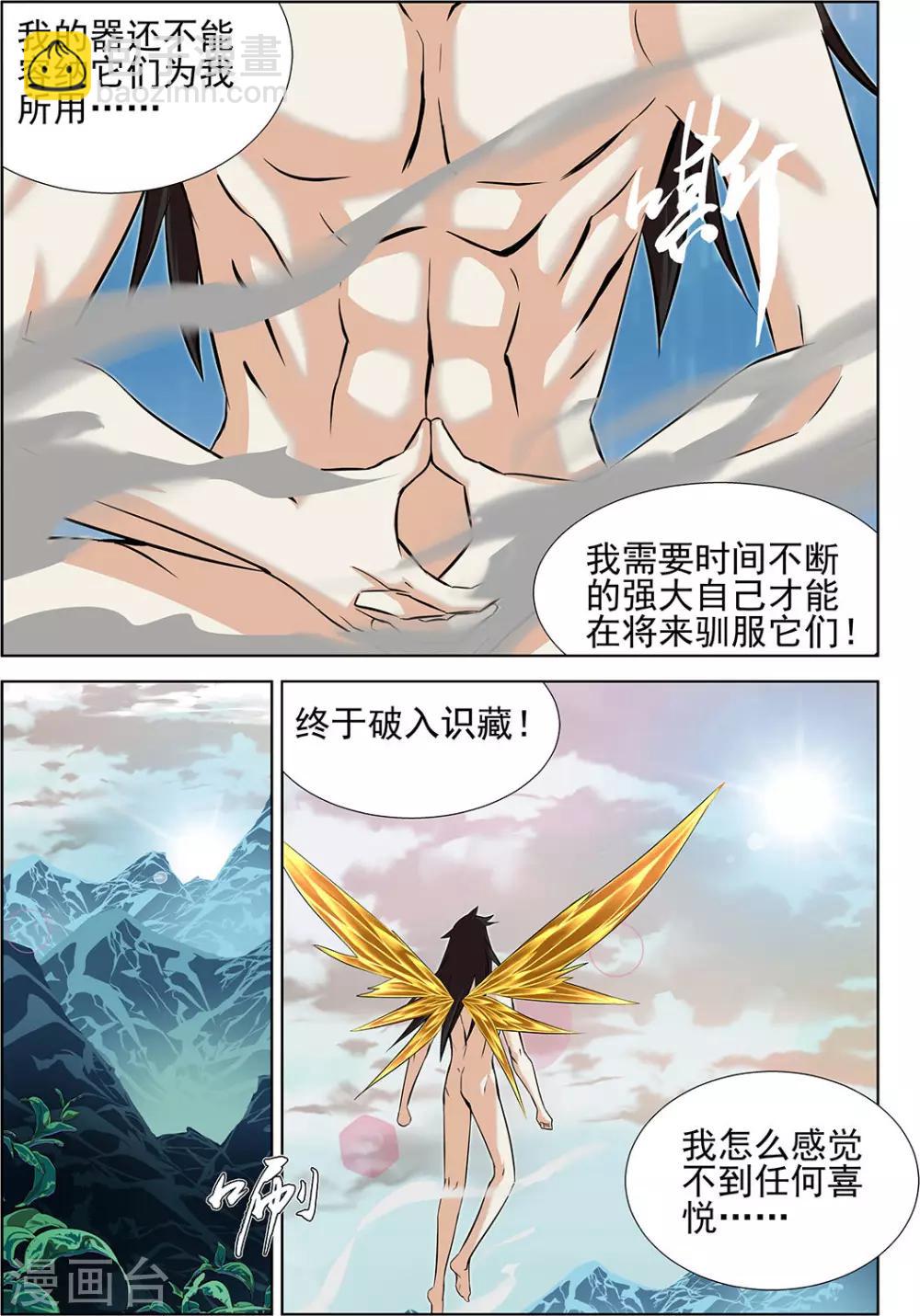 第70话1-第100话