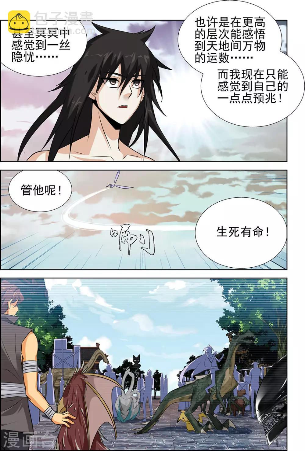 第70话1-第100话