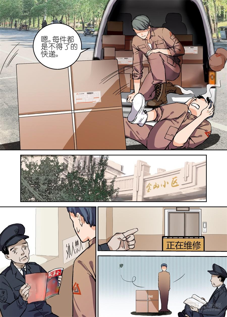 第二话-第2话