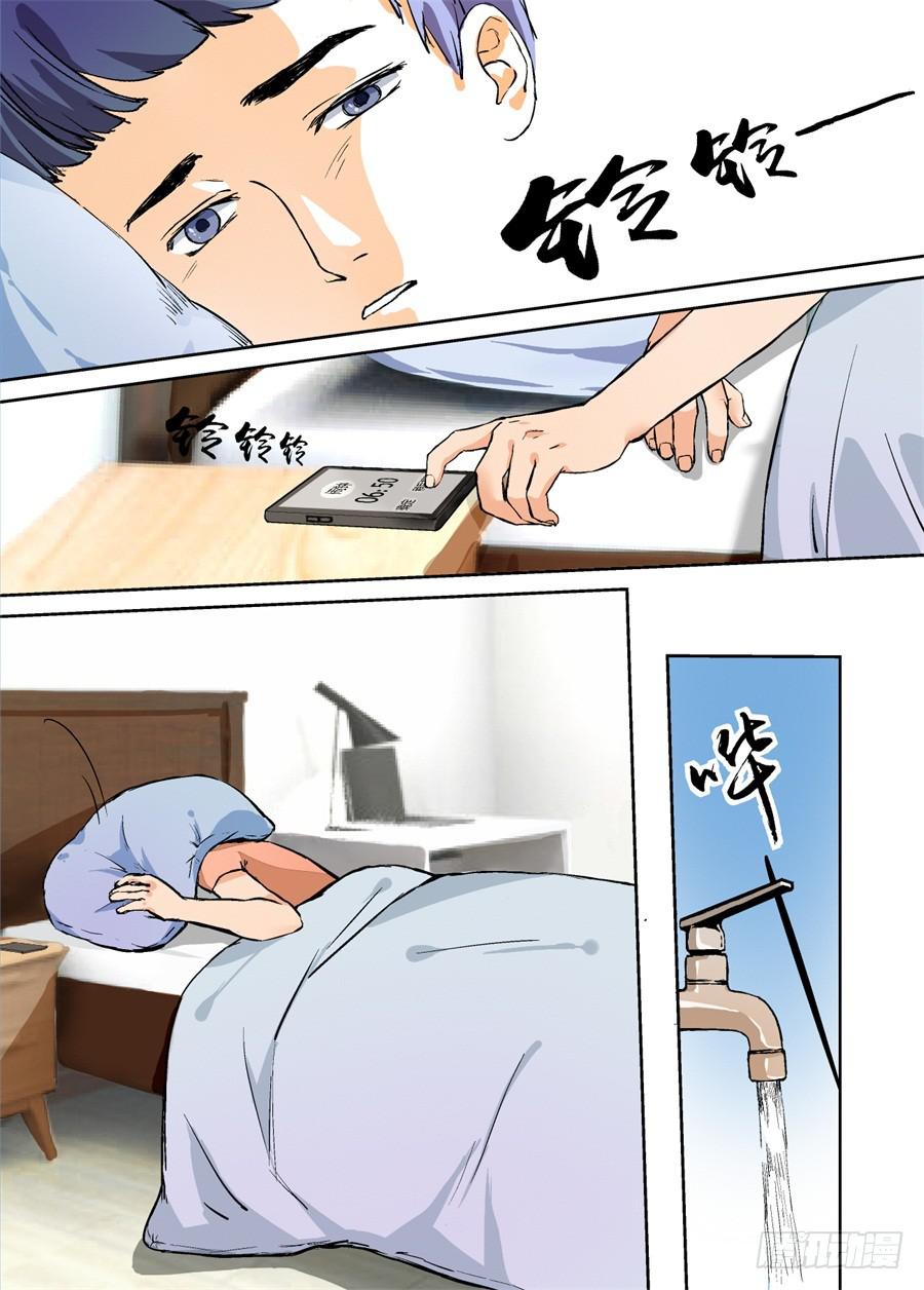 第二话-第2话