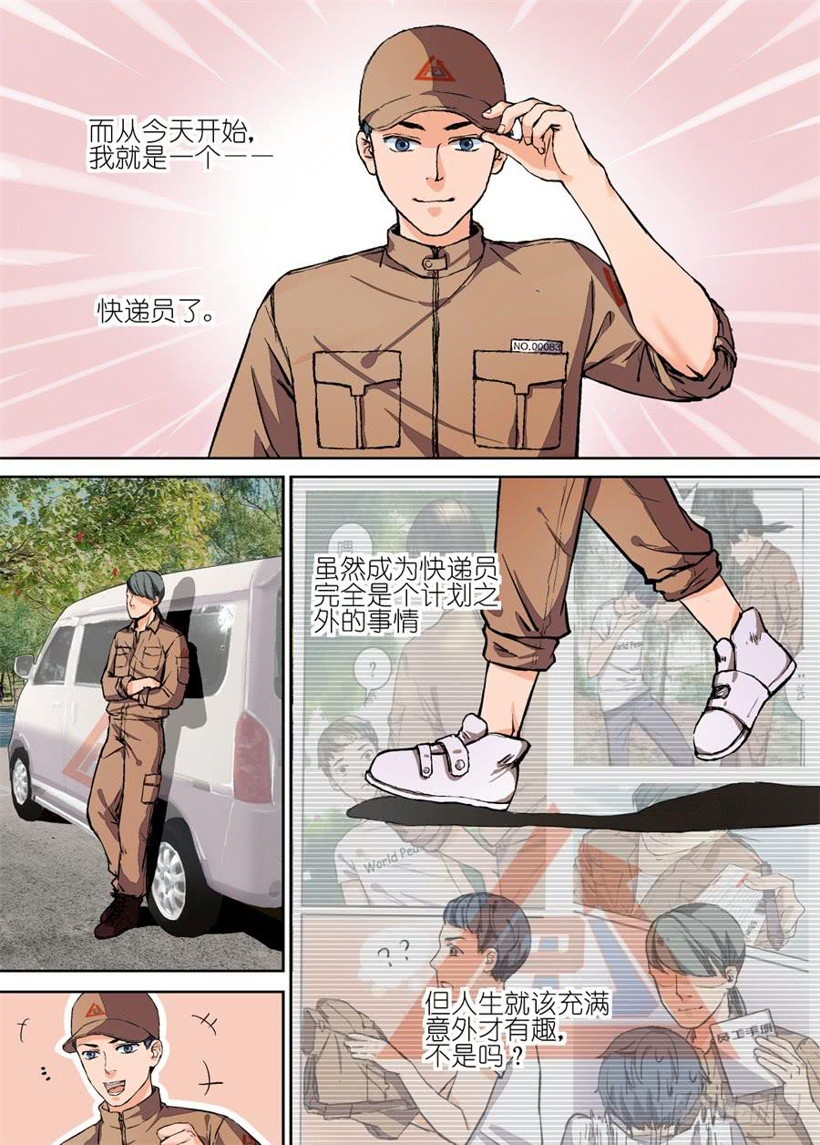 第二话-第2话