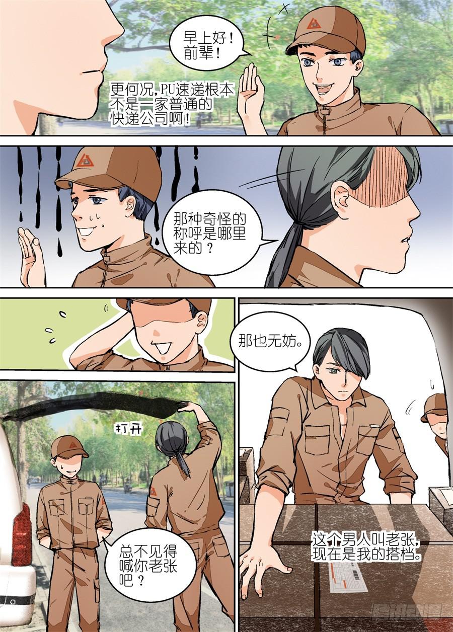 第二话-第2话