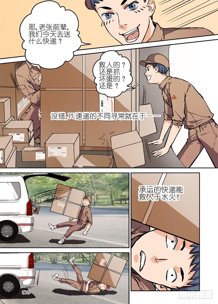 第二话-第2话