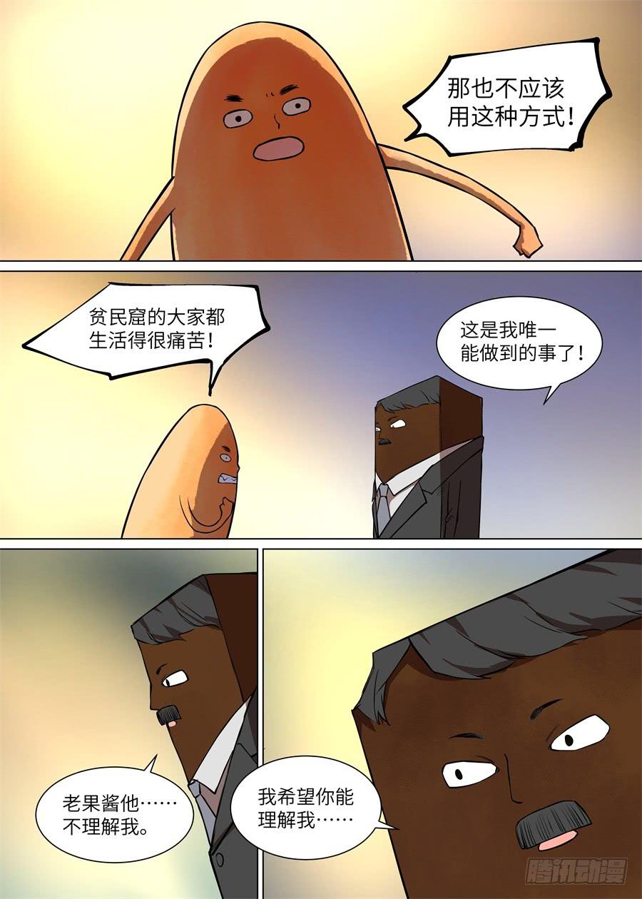 第一百零一话-第106话