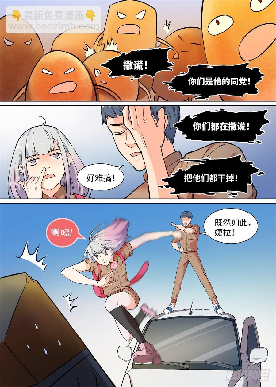 第一百零三话-第108话