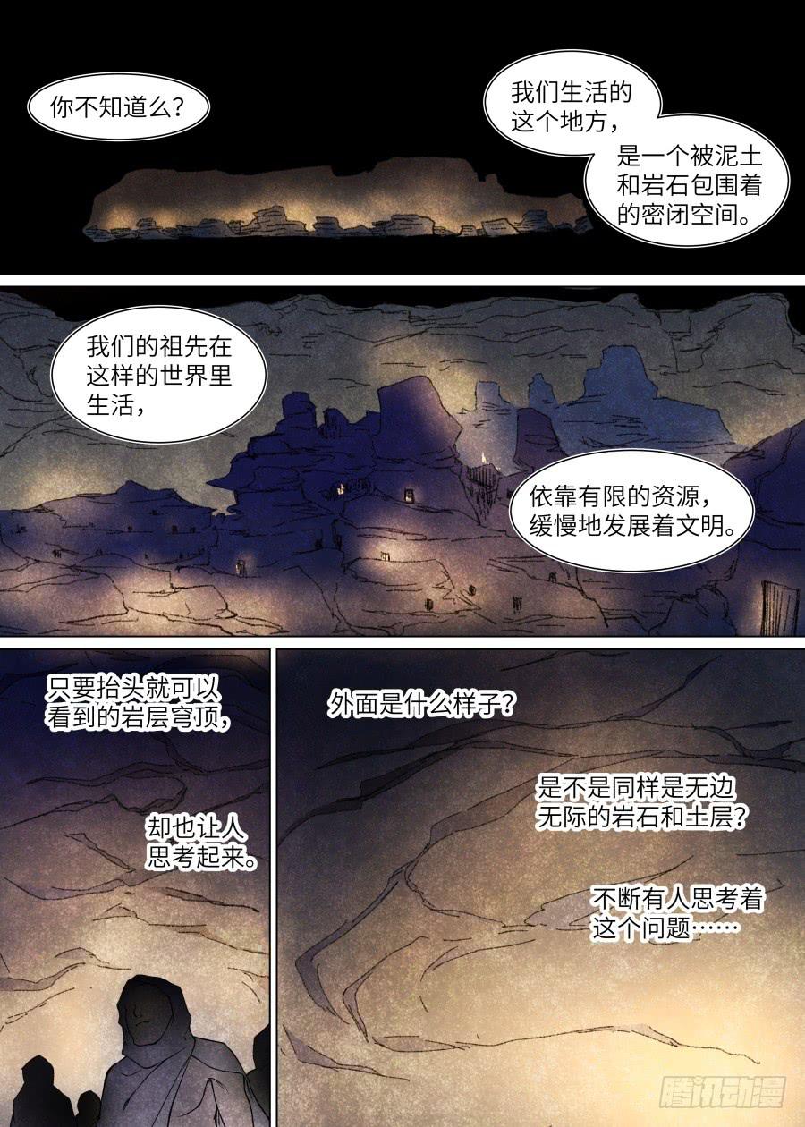 第一百零五话-第110话