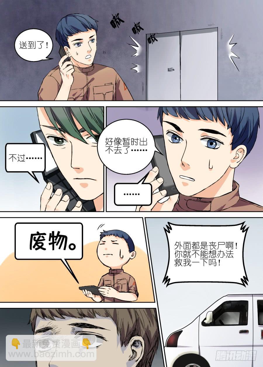 第十二话-第12话