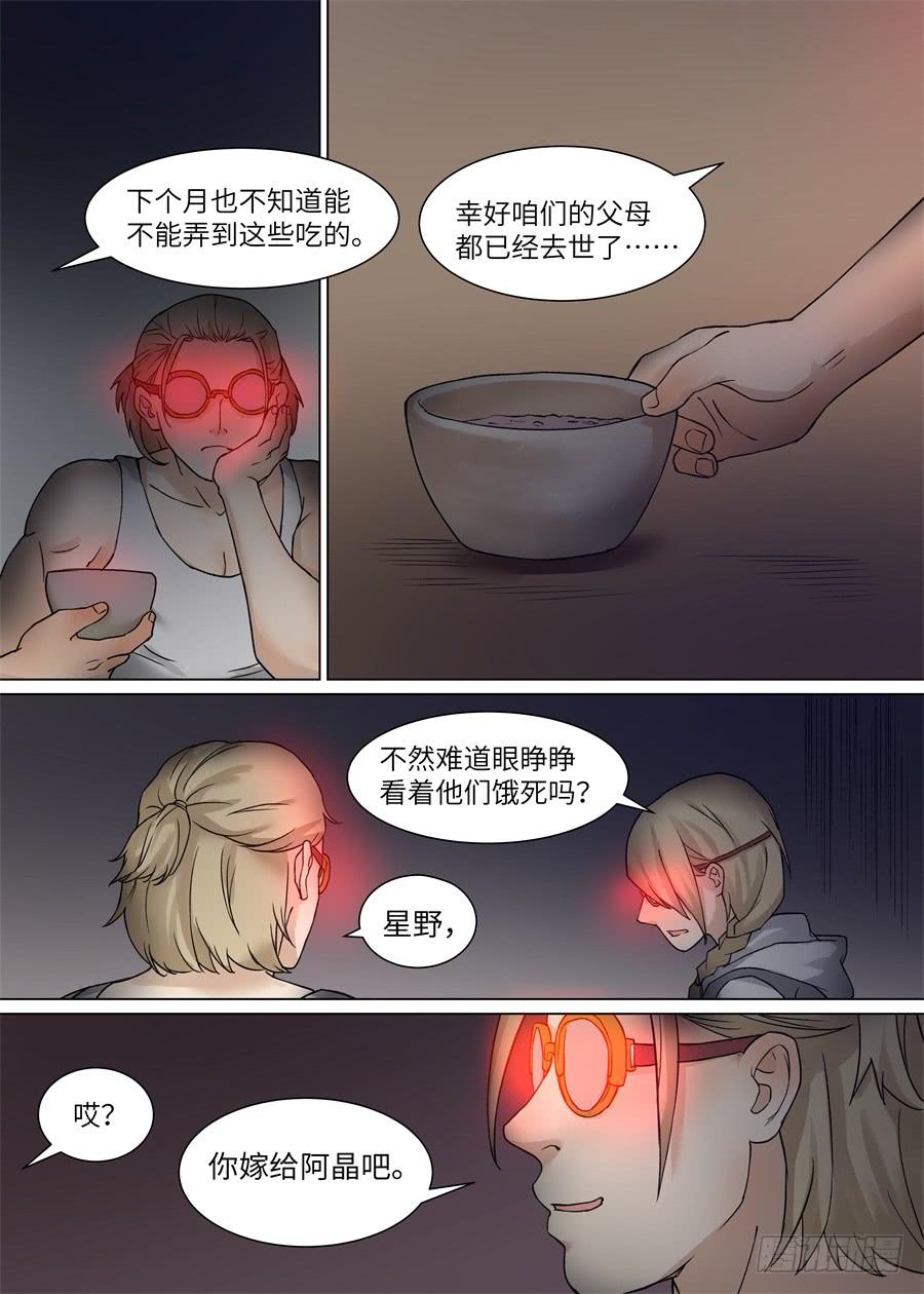 第一百零七话-第112话