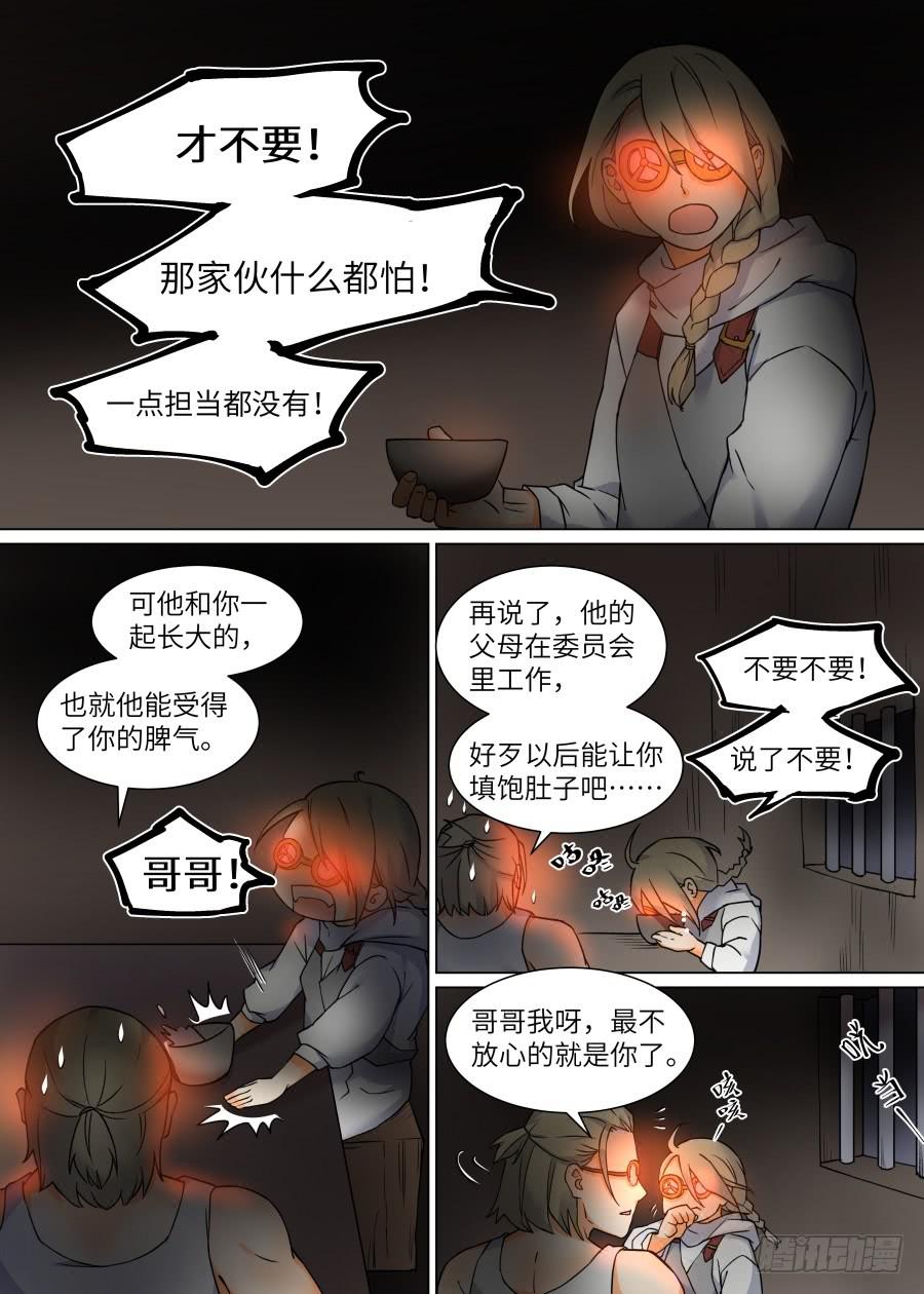 第一百零七话-第112话