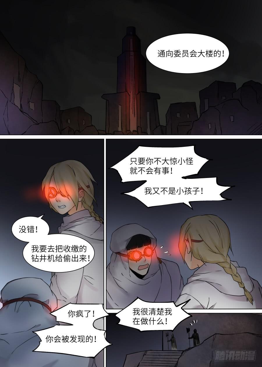 第一百零九话-第114话