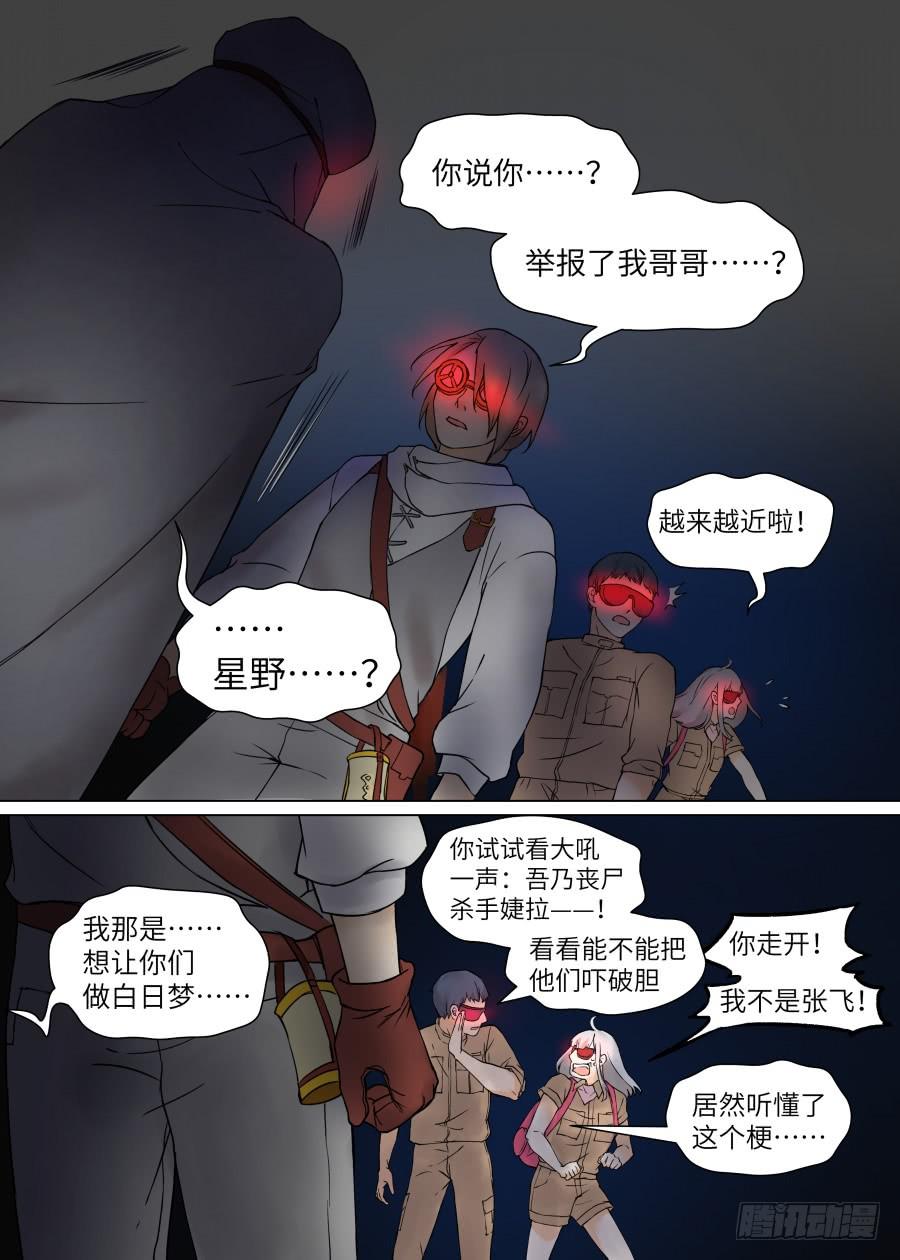 第一百一十一话-第116话