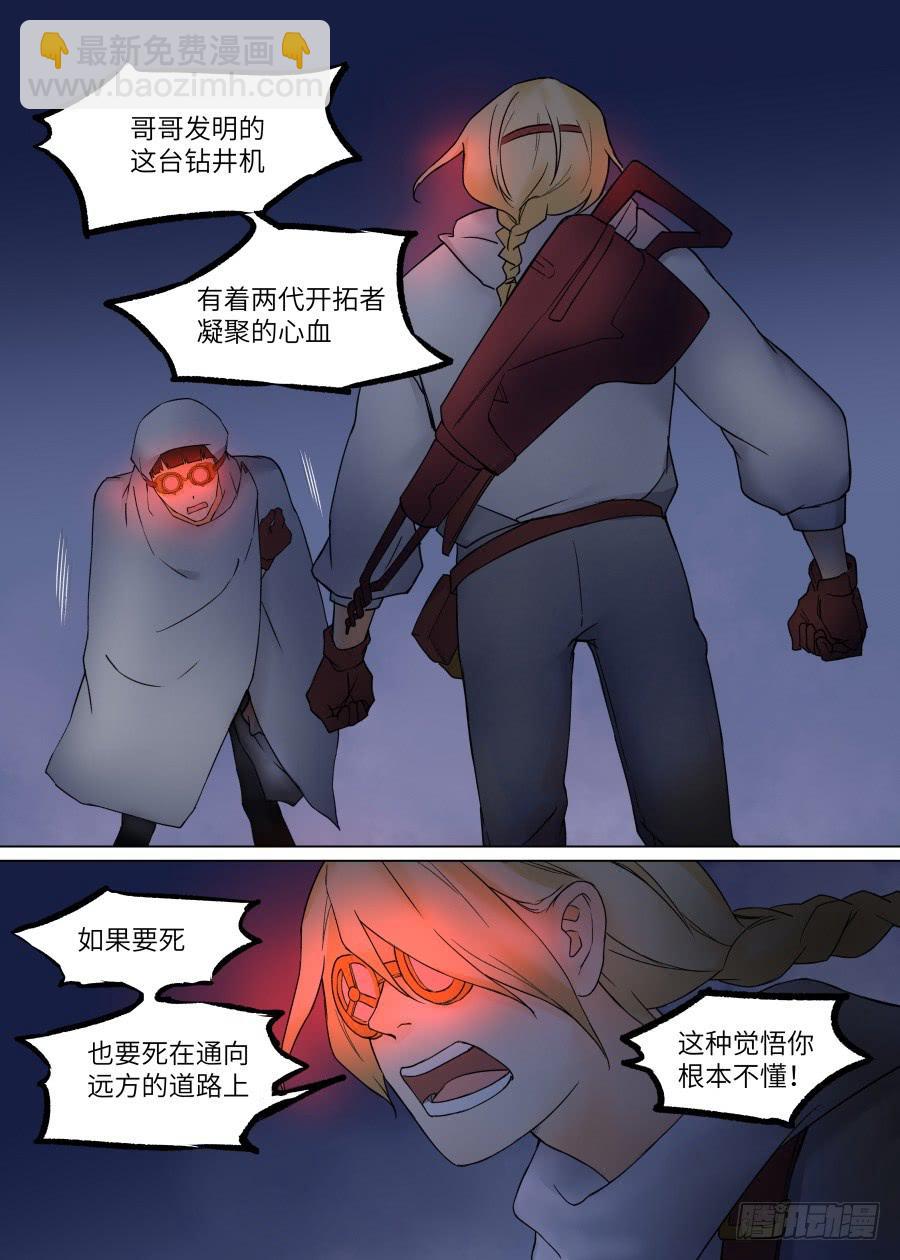 第一百一十一话-第116话