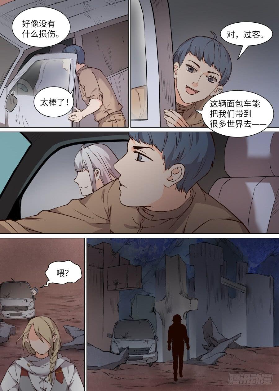 第一百一十三话-第118话