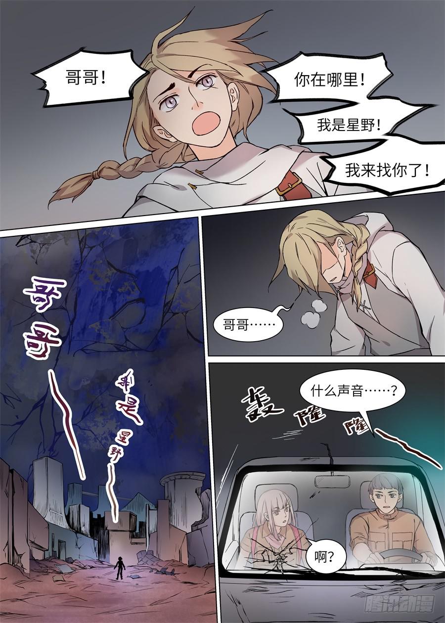 第一百一十三话-第118话